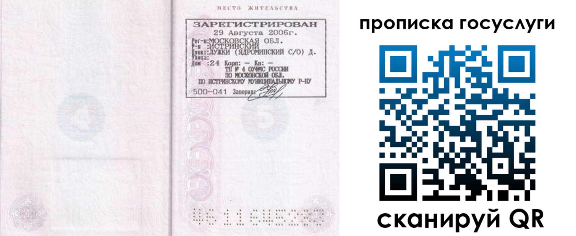 временная регистрация поиск в Камызяке