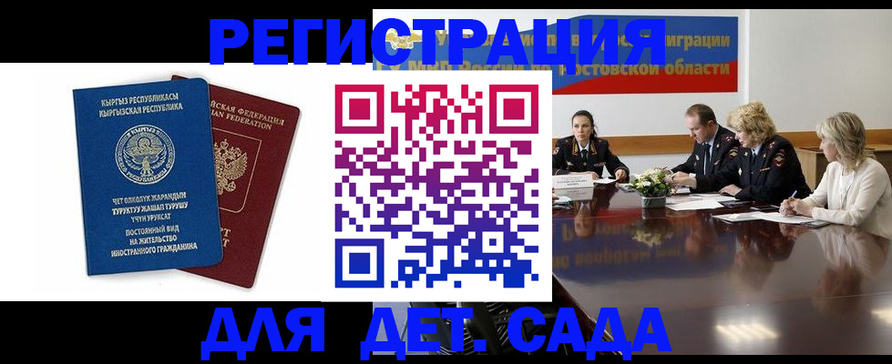 временная регистрация 2025 в Камызяке