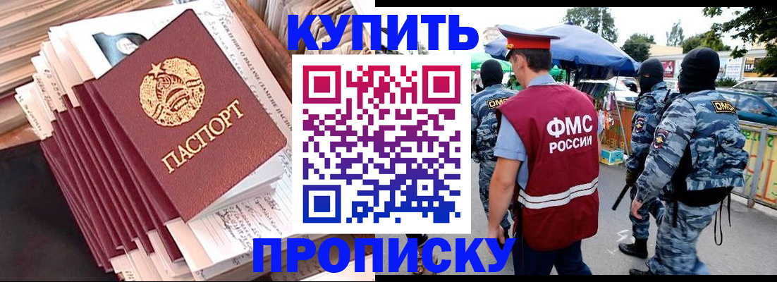 временная регистрация адрес в Камызяке